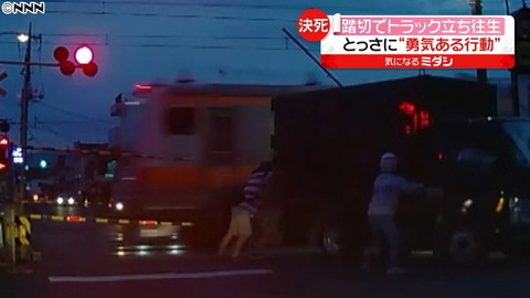 動画有 中央線 本当に本当に間一髪で踏切事故を回避したトラックをご覧ください アウトドア情報まとめアンテナ 動画有 中央線 本当に本当に間一髪で踏切事故を回避したトラックをご覧ください アウトドア情報まとめアンテナ