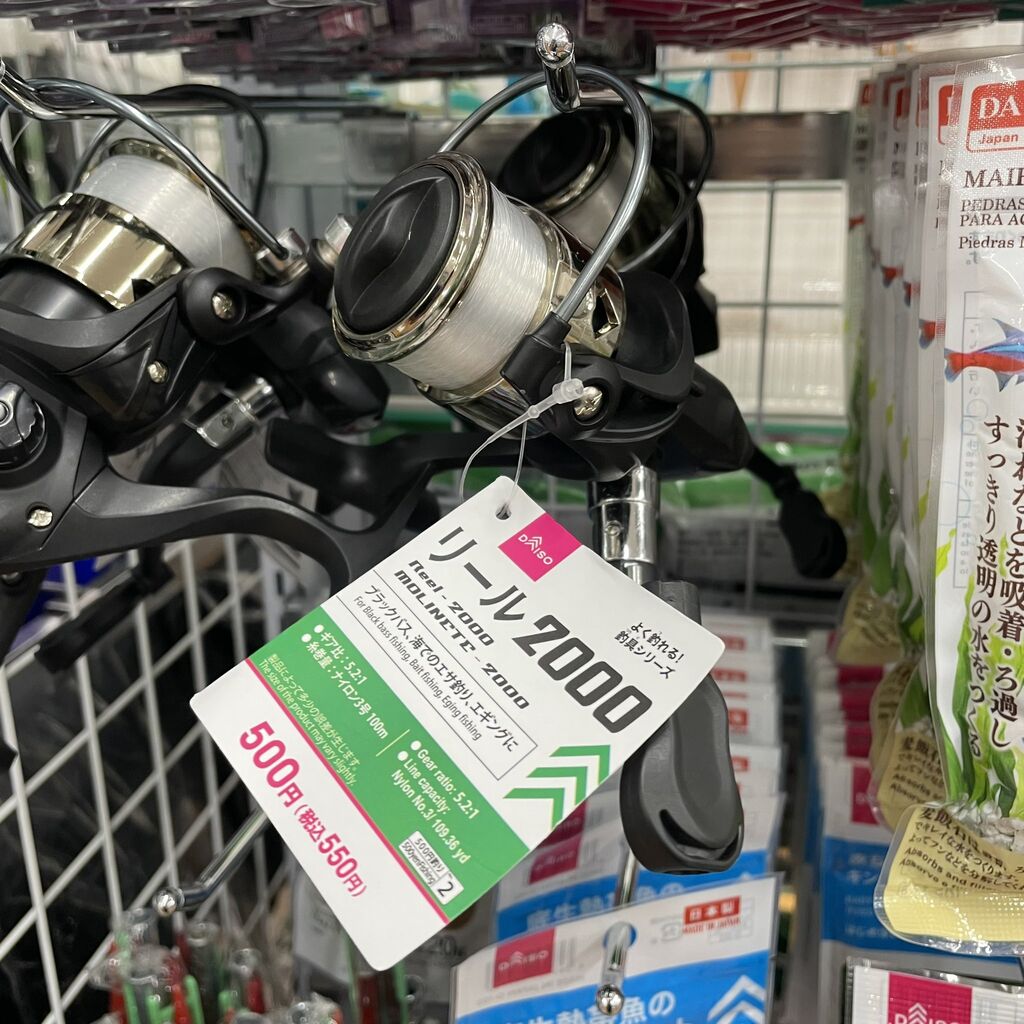 ダイソーで釣り竿売ってるんだがどうなの Adhdでも楽しめる W アウトドアまとめちゃん ダイソーで釣り竿売ってるんだがどうなの Adhdでも楽しめる W アウトドアまとめちゃん