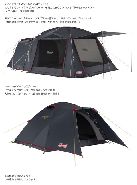 新品未使用】Coleman ツーリングドームLX 直営店限定カラー-