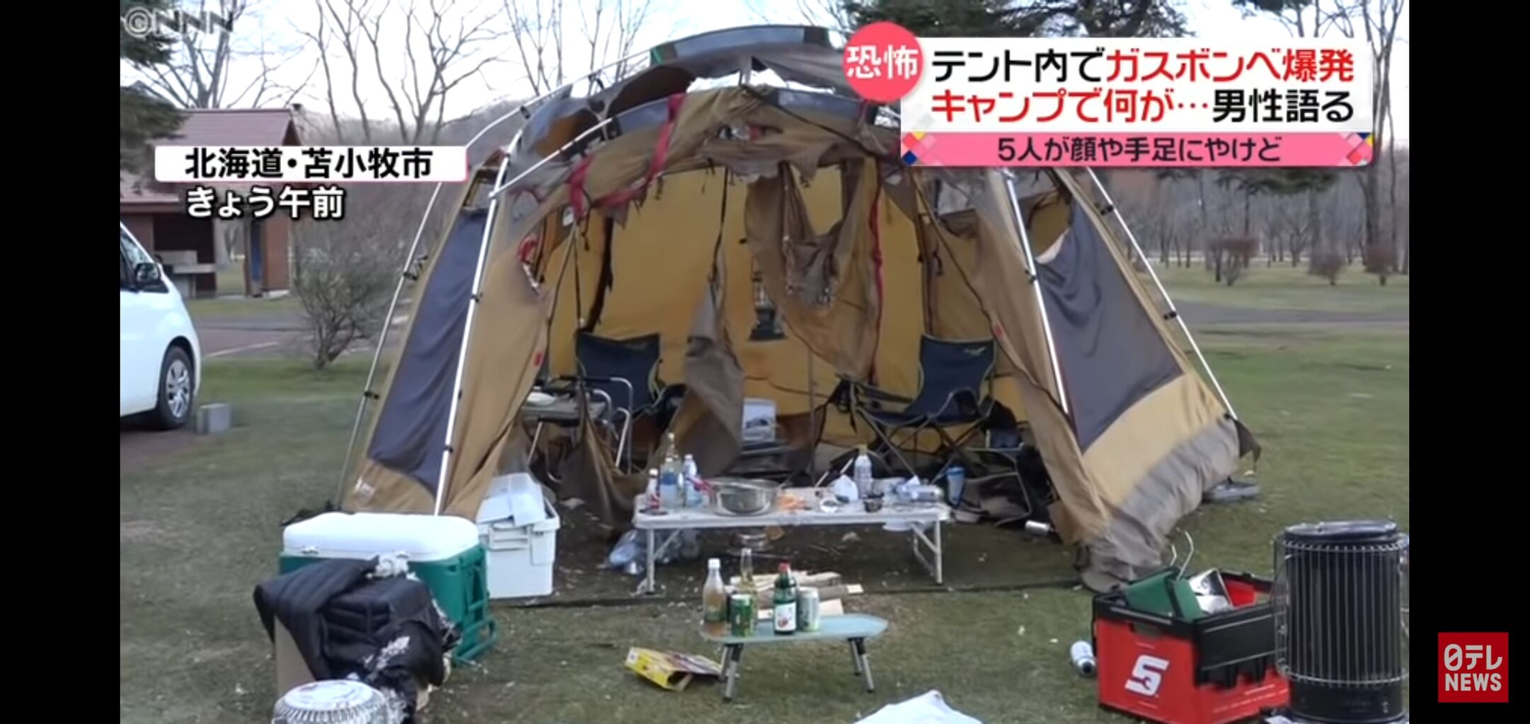 悲報 素人キャンパーのテントが爆発ｗｗｗｗｗｗｗｗｗｗｗｗｗｗｗｗｗｗｗｗｗｗｗｗｗｗｗｗｗｗｗｗｗｗｗｗｗｗｗｗｗｗｗｗｗｗ アウトドア情報まとめ アンテナ