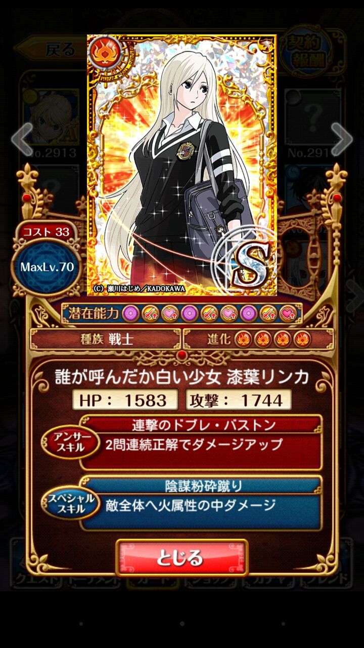 図鑑no 2926 誰が呼んだか白い少女 漆葉リンカ スキル倍率 フル覚醒ステータス等 黒ウィズを主に無課金無ガチャで頑張ってみるブログ 図鑑no 2926 誰が呼んだか白い少女 漆葉リンカ スキル倍率 フル覚醒ステータス等 黒ウィズを主に無課金無ガチャで頑張ってみるブログ