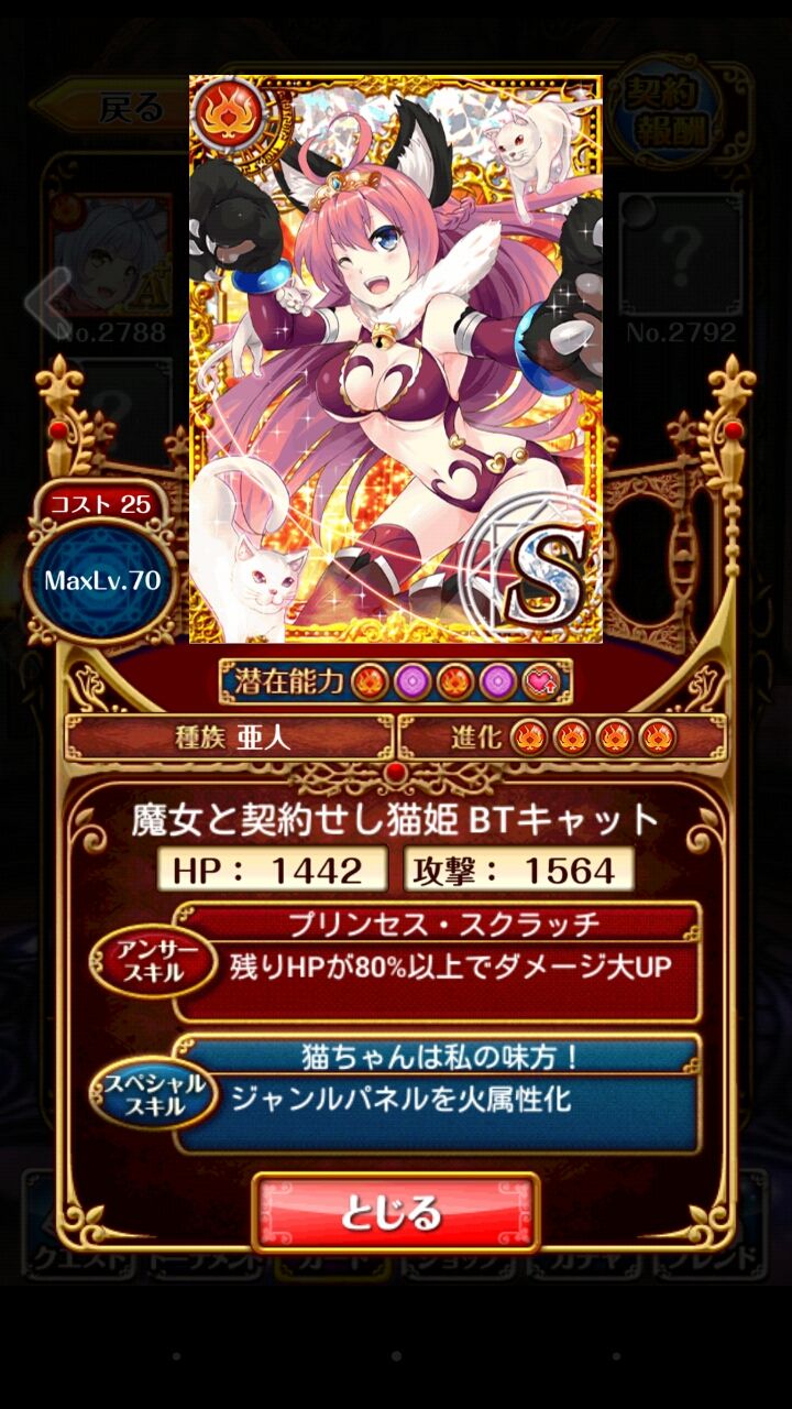 図鑑no 27 魔女と契約せし猫姫 Btキャット ステータスとフル覚醒フローチャート 黒ウィズを主に無課金無ガチャで頑張ってみるブログ 図鑑no 27 魔女と契約せし猫姫 Btキャット ステータスとフル覚醒フローチャート 黒ウィズを主に無課金無ガチャで頑張ってみるブログ