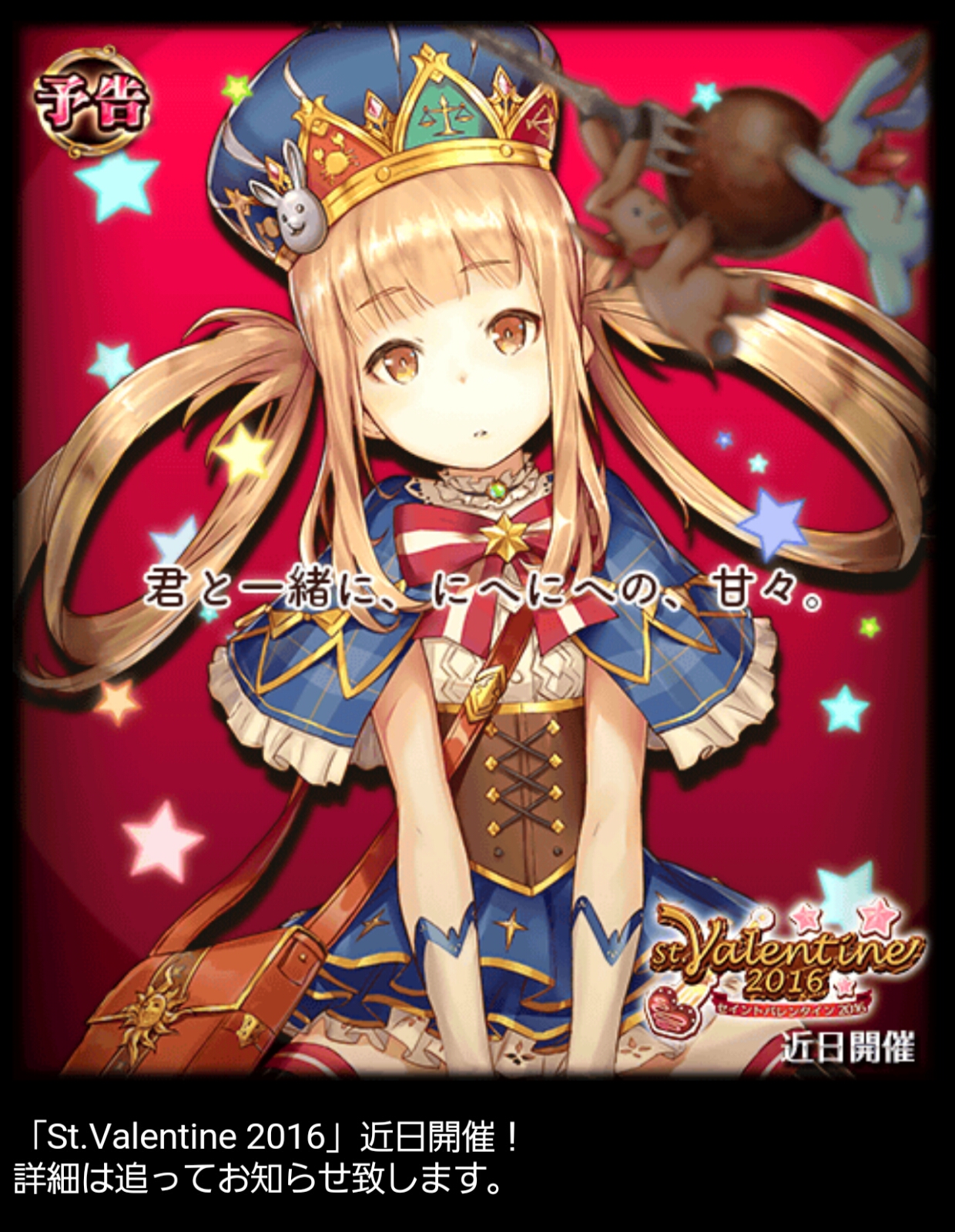 にへにへの 甘々 黒ウィズを主に無課金無ガチャで頑張ってみるブログ