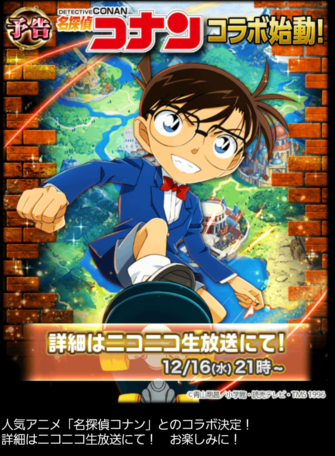 コナンこらぼ 黒ウィズを主に無課金無ガチャで頑張ってみるブログ