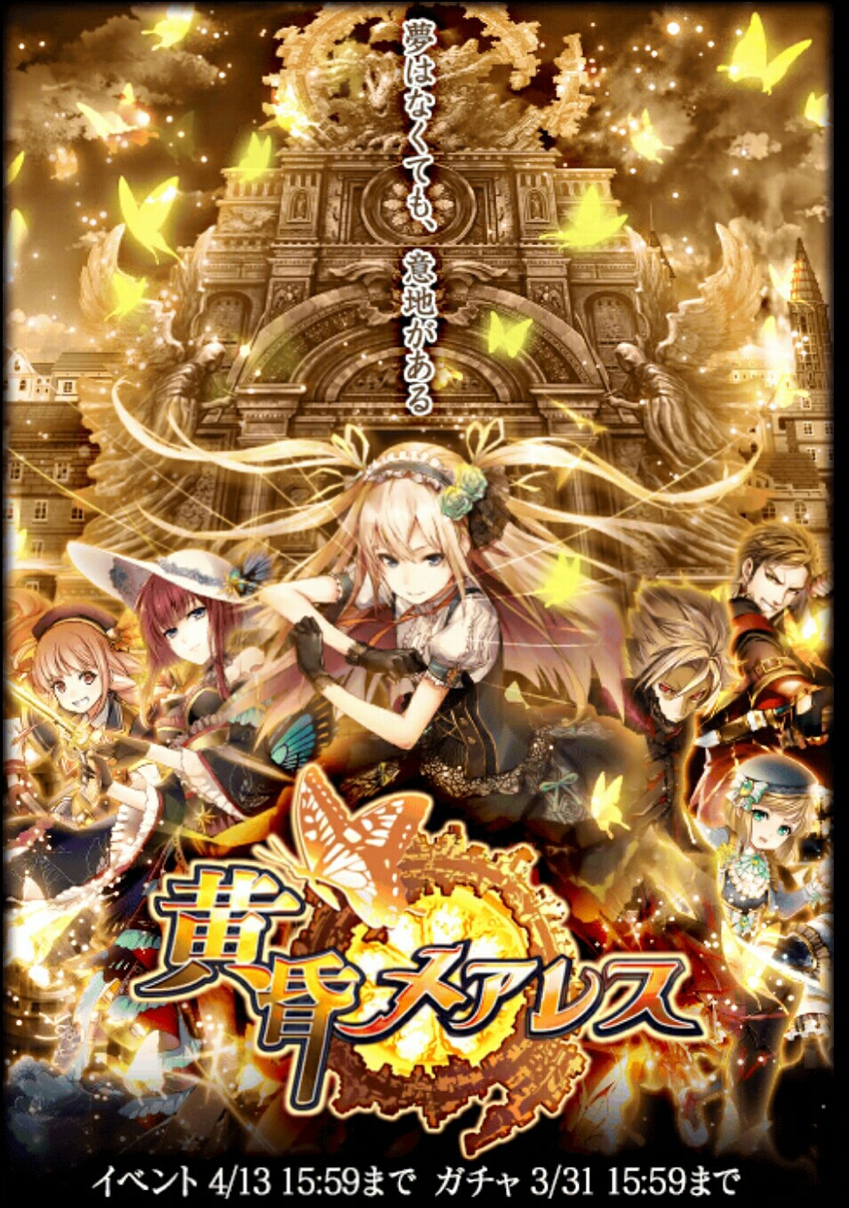 黄昏メアレス 開始 黒ウィズを主に無課金無ガチャで頑張ってみるブログ