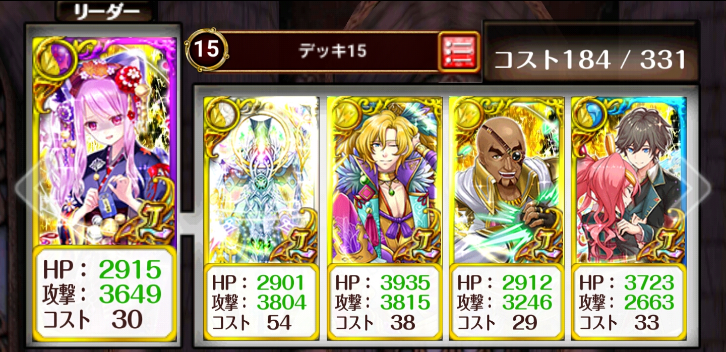 嫁シリーズ 双翼のロストエデン 天界級 無ガチャでサブクエ同時攻略 黒ウィズを主に無課金無ガチャで頑張ってみるブログ 嫁シリーズ 双翼のロストエデン 天界級 無ガチャでサブクエ同時攻略 黒ウィズを主に無課金無ガチャで頑張ってみるブログ