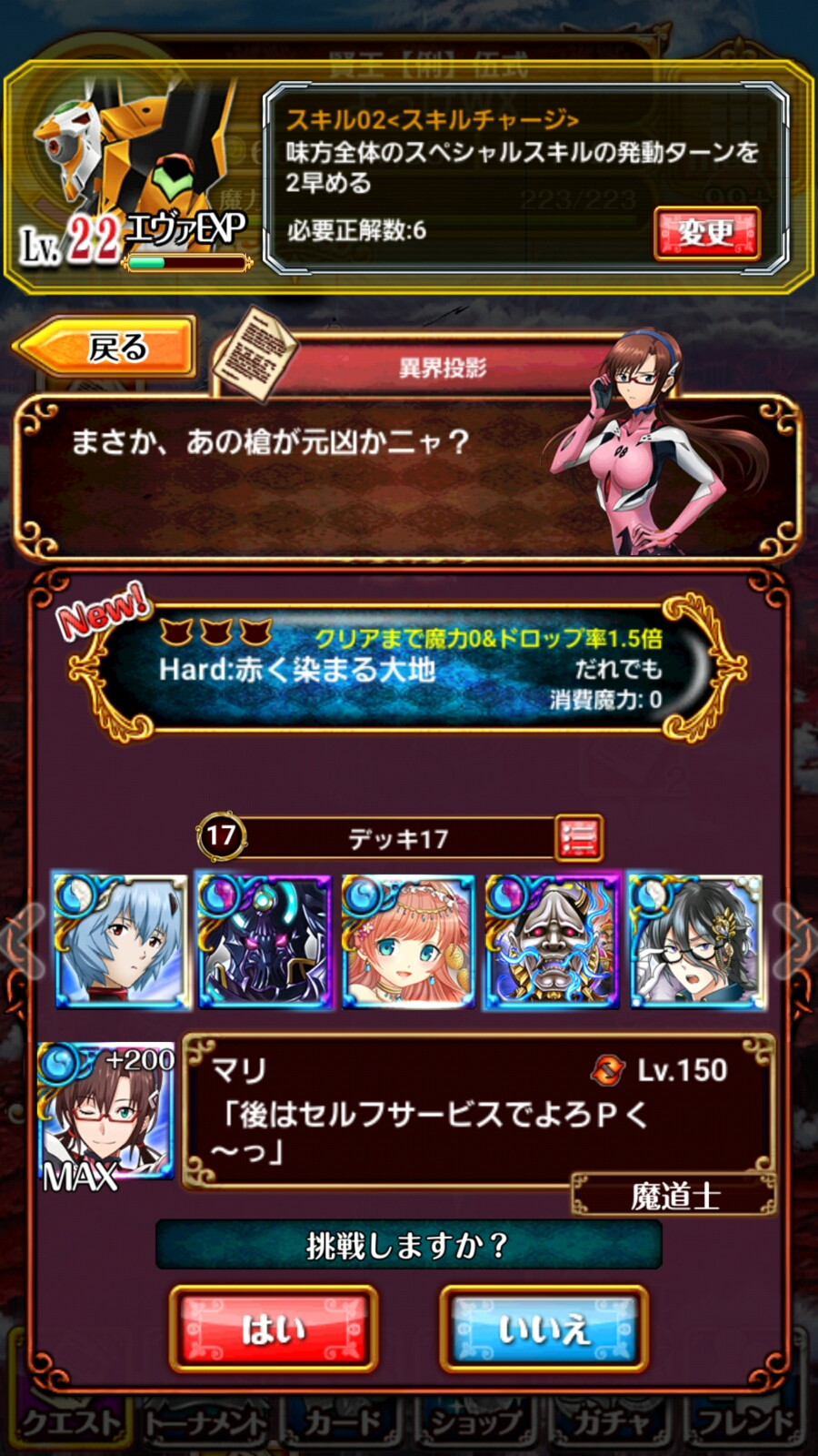 エヴァのレベル上げ どこでしたら 黒ウィズを主に無課金無ガチャで頑張ってみるブログ エヴァのレベル上げ どこでしたら 黒ウィズを主に無課金無ガチャで頑張ってみるブログ