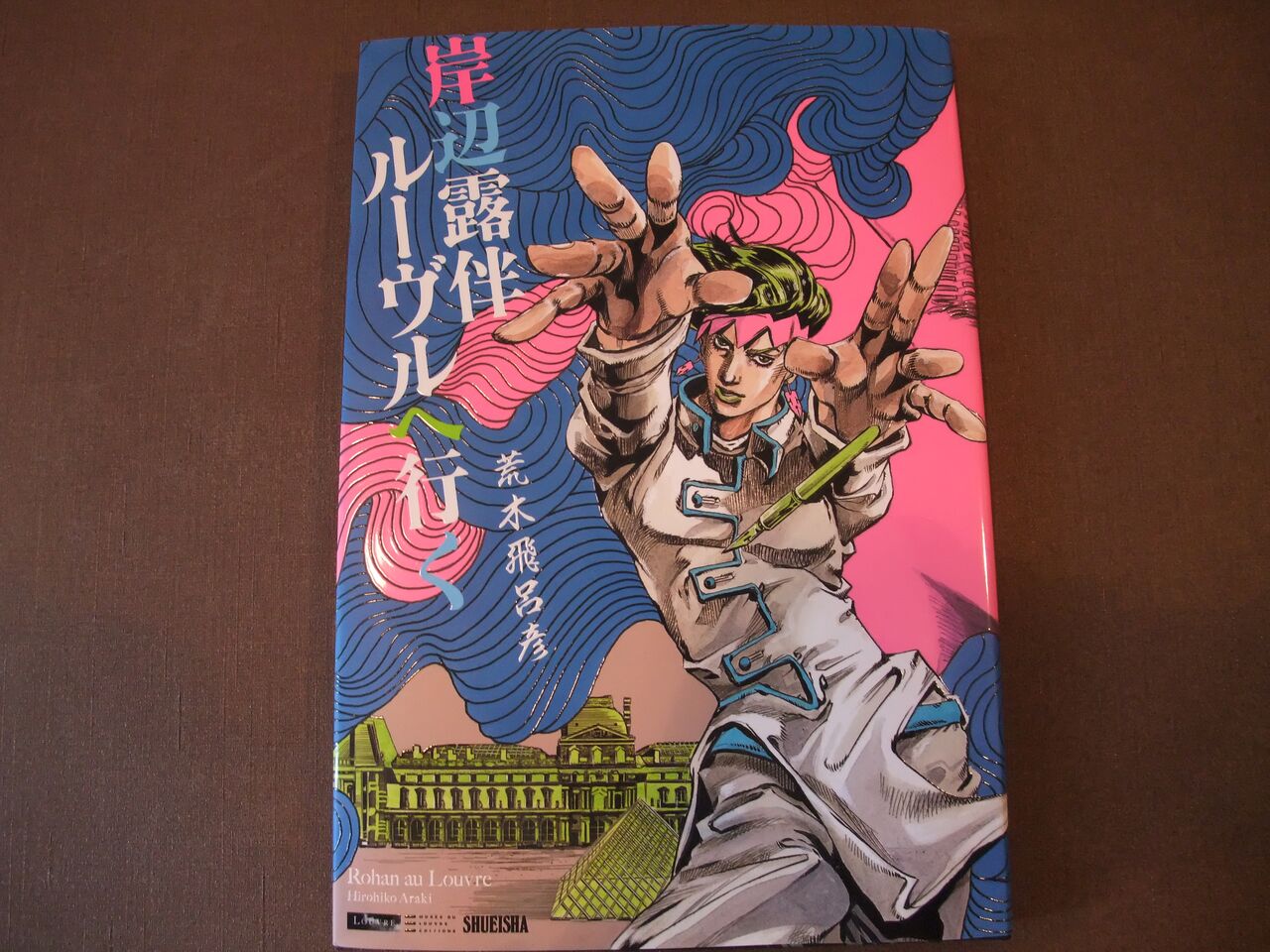 新しいコレクション 岸辺露伴 イラスト ジョジョ イラスト 岸辺露伴 Saikonomuryogazopress 新しいコレクション 岸辺露伴 イラスト ジョジョ イラスト 岸辺露伴 Saikonomuryogazopress
