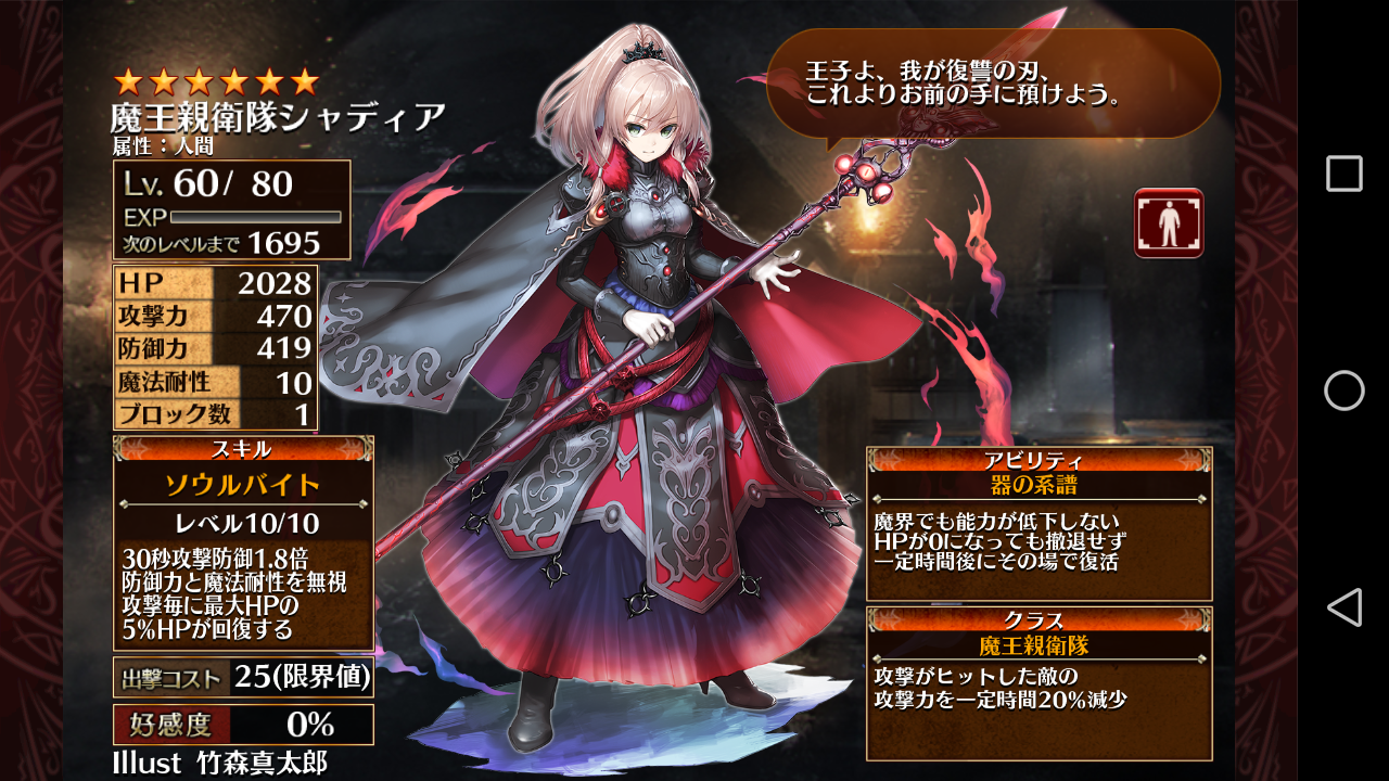 千年戦争アイギスついに仲間になったシャディア ロアルの独り言