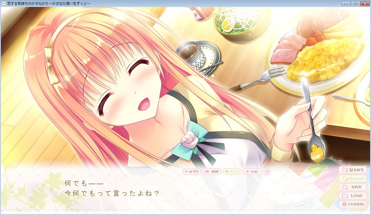 241 242 恋する気持ちのかさねかた 恋する気持ちのかさねかた かさねた想いをずっと Wzkedの微妙なブログ