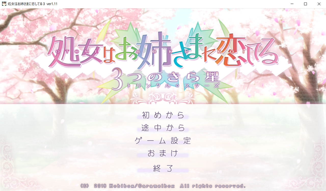 295 処女はお姉さまに恋してる 3つのきら星 Wzkedの微妙なブログ