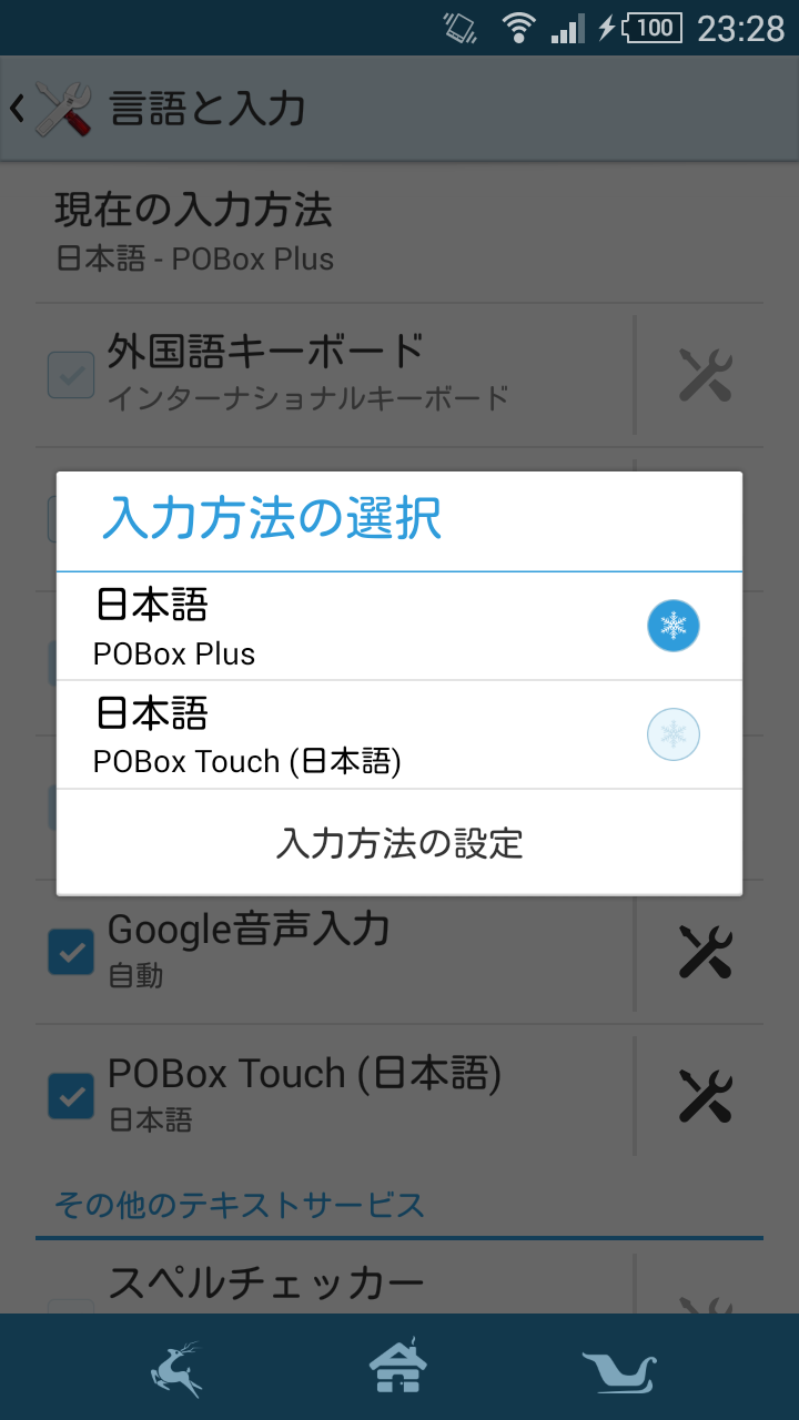 So 02g Pobox Plusが使いにくい あやしふこそ ものぐるをしけれ So 02g Pobox Plusが使いにくい あやしふこそ ものぐるをしけれ