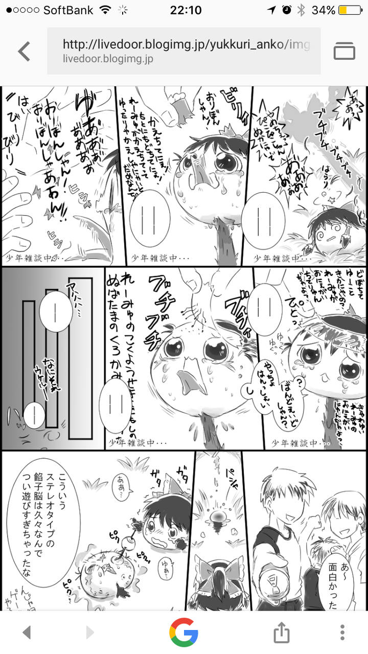 ゆっくりぎゃくたい 漫画