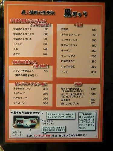 炭火焼肉と生だれ 黒ぎゅう こくぎゅう 兵庫 加古川市平岡町新在家 1年365日営業 日曜定休 炭火焼肉と生だれ 黒ぎゅう こくぎゅう 兵庫 加古川市平岡町新在家 1年365日営業 日曜定休