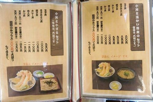 江戸前そば むさし本店∥メニュー：小丼と温かい蕎麦のセット・小丼と小ざるセット∥ (4)