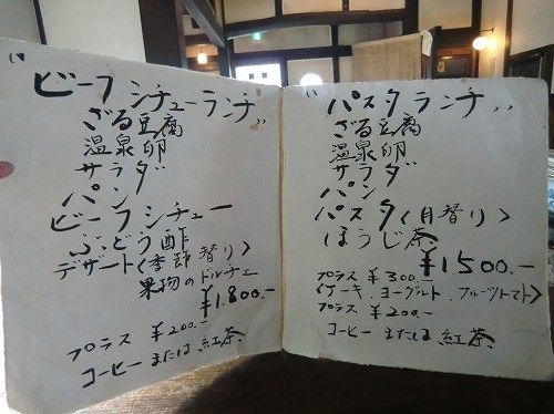 縁りの里 如月 きさらぎ 兵庫 三木市別所町石野 1年365日営業 日曜定休 縁りの里 如月 きさらぎ 兵庫 三木市別所町石野 1年365日営業 日曜定休