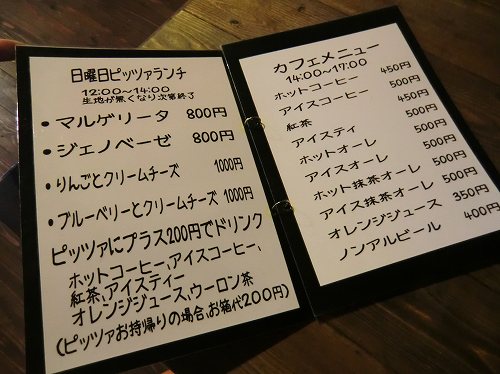 【ギャラリー＆カフェ ろくやおん】 兵庫・高砂市松陽／
週末の１４時まではメニューにピザが。
*日曜日ピッツァランチ*
（12：00～14：00生地がなくなり次第終了）
・マルゲリータ800
・ジェノベーゼ800
・りんごとクリームチーズ1000
・ブルーベリーとクリームチーズ1000
●ピッツァにプラス200でドリンク
・ホットコーヒー・アイスコーヒー・紅茶・アイスティー・オレンジジュース・ウーロン茶
※（ピッツァお持ち帰りの場合お箱代200）
<br/>
*カフェメニュー*
14：00～17：00
・ホットコーヒー・アイスコーヒー
・紅茶・アイスティー
・ホットオーレ・アイスオーレ
・ホット抹茶オーレ・アイス抹茶オーレ
・オレンジジュース・ノンアルビール
 (3)