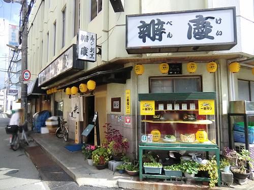 寿司 割烹 辨慶 持ち帰り 加古川市平岡町新在家 1年365日営業 日曜定休 寿司 割烹 辨慶 持ち帰り 加古川市平岡町新在家 1年365日営業 日曜定休