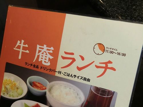 しゃぶしゃぶ 焼肉 牛庵 ぎゅあん 加古川店 加古川市加古川町篠原町 1年365日営業 日曜定休 しゃぶしゃぶ 焼肉 牛庵 ぎゅあん 加古川店 加古川市加古川町篠原町 1年365日営業 日曜定休