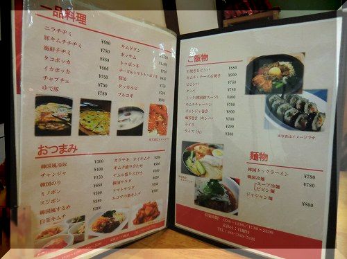 コリアンダイニング聖 ひじり 本店 兵庫 加古川市尾上町池田 1年365日営業 日曜定休 コリアンダイニング聖 ひじり 本店 兵庫 加古川市尾上町池田 1年365日営業 日曜定休
