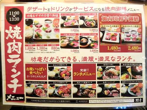 焼肉茶屋 功庵 こうあん 兵庫 加古川市八幡町船町 1年365日営業 日曜定休 焼肉茶屋 功庵 こうあん 兵庫 加古川市八幡町船町 1年365日営業 日曜定休