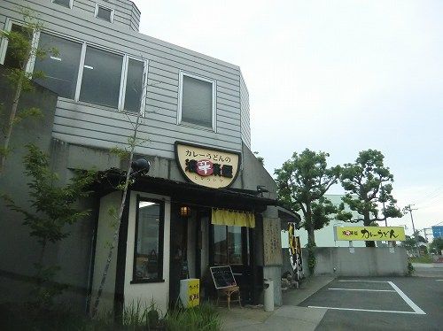 カレーうどんの渡辛来屋（とからいや）工場前店〔カレーうどんの渡辛来屋（とからいや）工場前店✣外観✣定休日：無休／営業時間：11：00～15：00／駐車場：あり／／岡野食品姫路本社工場前にある関西風だしと自家製麺のうどん専門店。惜しまれながら閉店した姫路駅の「カレーうどんの渡辛来屋」が、「カレーうどん・丼のお店渡辛来屋」として旧せっぴこ庵に移転、リニューアルオープン。〕 (1)