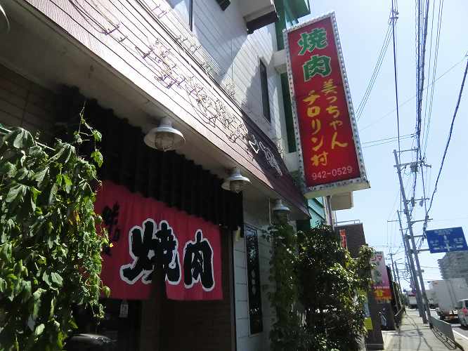 焼肉 美っちゃんチロリン村 兵庫 明石市魚住町清水 1年365日営業 日曜定休 焼肉 美っちゃんチロリン村 兵庫 明石市魚住町清水 1年365日営業 日曜定休