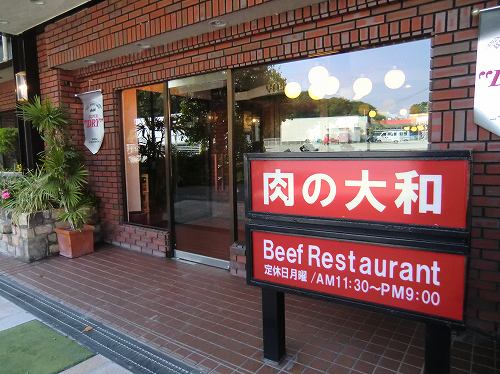 Ｂｅｅｆ Ｒｅｓｔａｕｒａｎｔ ＹＡＭＡＴＯ (「店頭の看板」定休日：月曜／営業時間：11:300～21:00)