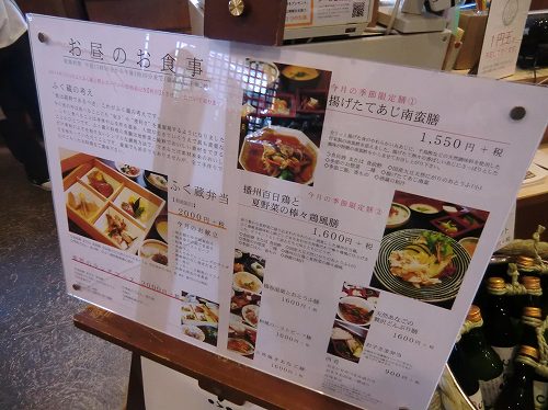 【ふく蔵】〔店内入ってレジ横に設置されていた、レストランのメニュー。〕 (3)