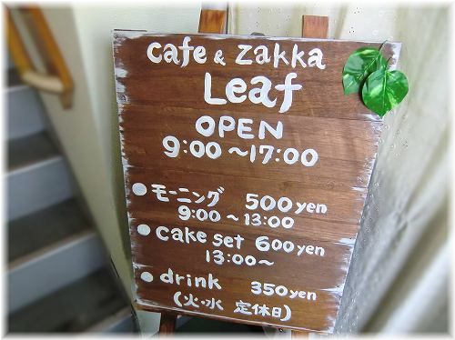 cafeandzakkaleaf[１階入り口にイーゼルのメニュー。13時まではモーニング、13時以降はケーキセット、ドリンクのみでも可能。] (2)