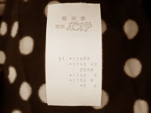 ポプラ∥加古郡播磨町北古田1-22-12∥079-436-7131／
レシート。
*エビフライランチ*1148
〔サラダ・ライス・味噌汁・ドリンク付き〕
〔メニューは税表示〕<br/>
(12)