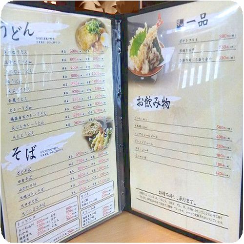 大阪釆なり はんなり うどん きらく 加古川市加古川町寺家町 兵庫 ニッケ 1年365日営業 日曜定休 大阪釆なり はんなり うどん きらく 加古川市加古川町寺家町 兵庫 ニッケ 1年365日営業 日曜定休
