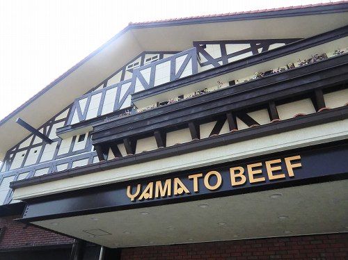 Ｂｅｅｆ Ｒｅｓｔａｕｒａｎｔ ＹＡＭＡＴＯ (「外観」／駐車場あり／定休日：月曜／営業時間：11:300～21:00)