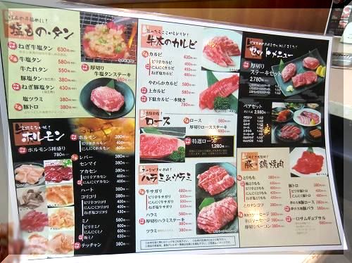 【焼肉の牛太 加古川店】メニュー‘牛肉（赤身肉・ホルモン系）・豚肉・鶏肉・ソーセージ・ベーコン・セットメニューなど’
 (3)