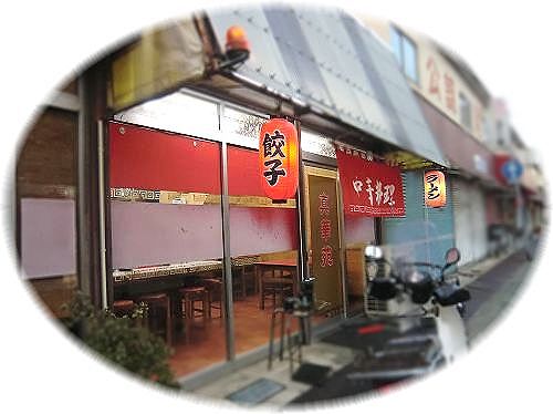 【中華料理 真華苑（しんかえん）】 (101)
✣店舗外観✣
《中華料理 真華苑》
◆住所：兵庫県加古川市尾上町旭1-40（公認尾上の松駅前総合市場）
◆電話番号：079-421-1438
◆定休日：木曜日
◆営業時間：11:30～21:00
◆駐車場：なし
◆クレジットカード：利用不可
◆お手洗い：式
◆煙草：受動喫煙対策なし
◆アクセス：山陽電鉄尾上の松駅前にある「尾上の松駅前総合市場」内、南西角。
◆
（ちゅうかりょうりしんかえん/チュウカリョウリシンカエン/chuukaryourishinkaen）
