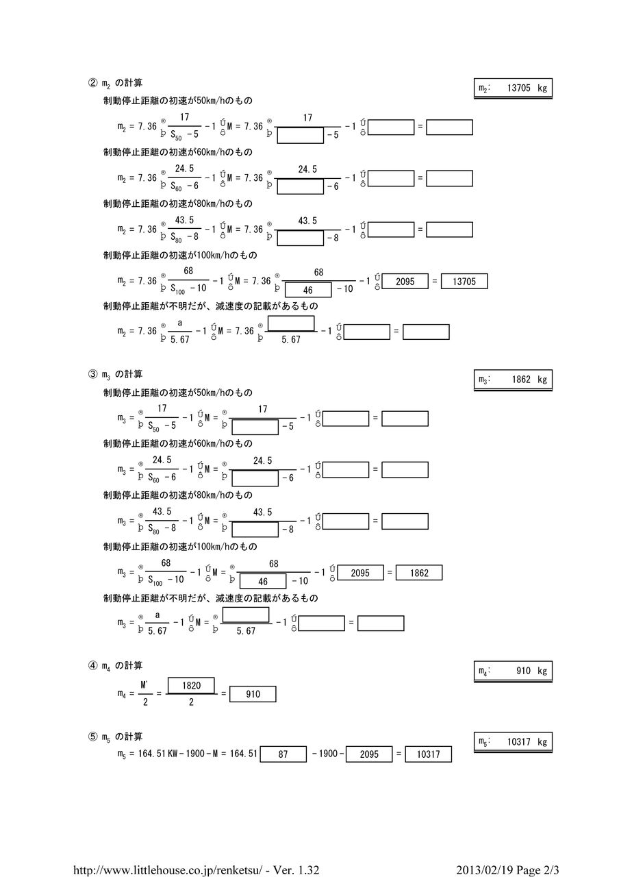 アウトランダーPHEVでキャンピングトレーラーを引くブログ アウトランダーPHEVの連結検討書(Gプレミアム) アウトランダーPHEVでキャンピングトレーラーを引くブログ アウトランダーPHEVの連結検討書(Gプレミアム)