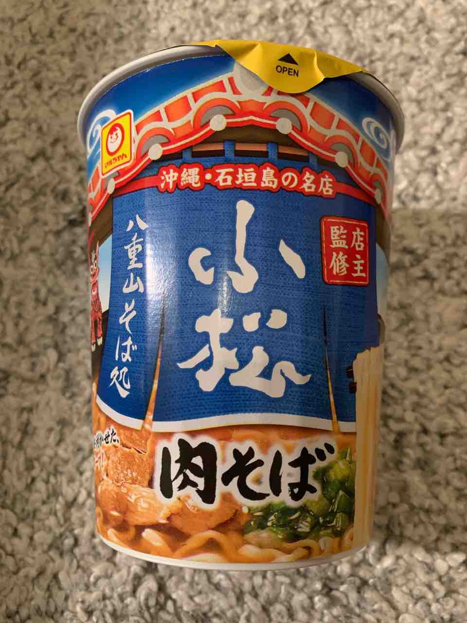 マルちゃん 八重山そば処 小松 監修 肉そば 喜色満 麺 ブログ マルちゃん 八重山そば処 小松 監修 肉そば 喜色満 麺 ブログ