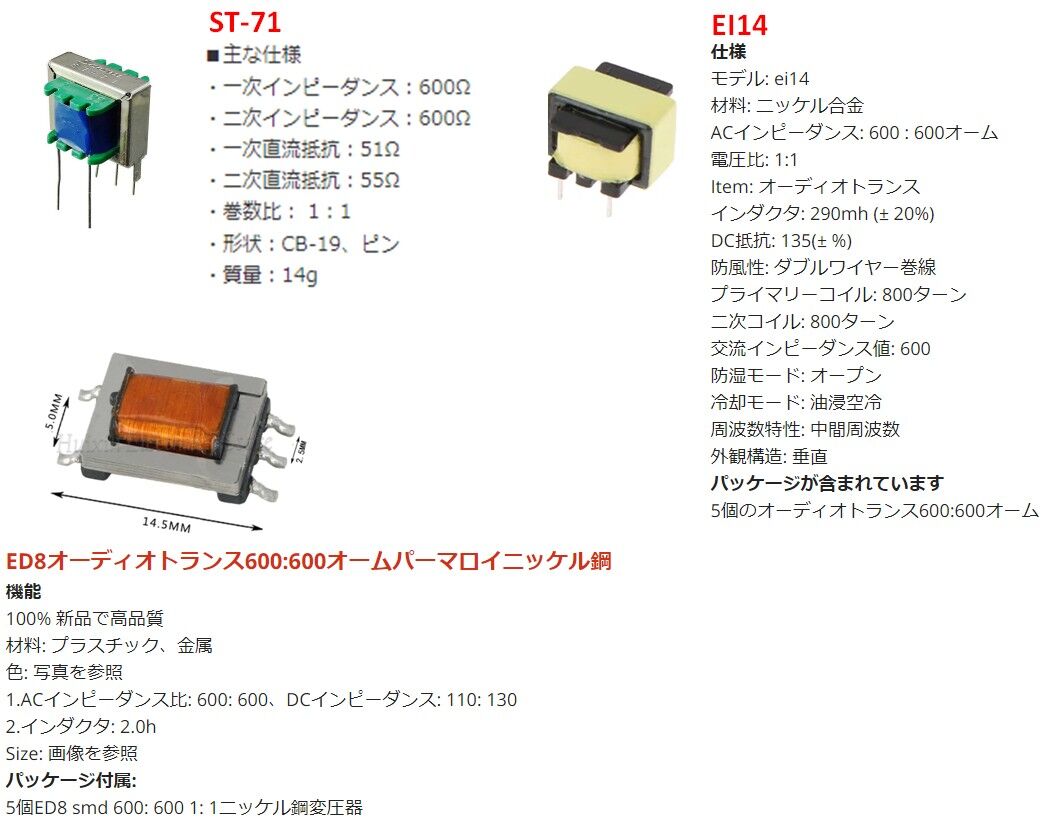 600Ω:600Ωのライン・トランスを買ってみた : フルバランス 600Ω:600Ωのライン・トランスを買ってみた : フルバランス