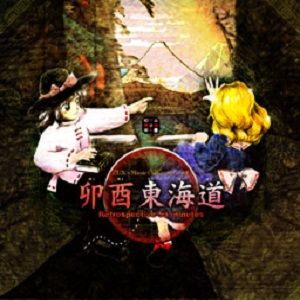 東方Projectとは 音楽編vol.1 ZUN's Music Collection : 東方見聞録