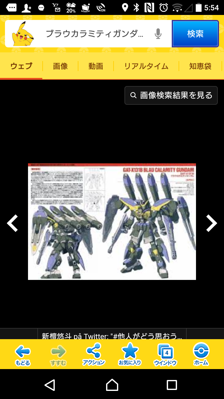 レイダーガンダム系の発展型とカラミティガンダムの発展型とフォビトゥンガンダム系の発展型 小さな戦士のblog