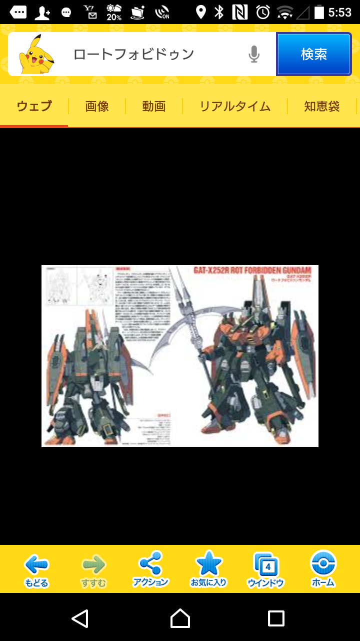 レイダーガンダム系の発展型とカラミティガンダムの発展型とフォビトゥンガンダム系の発展型 小さな戦士のblog