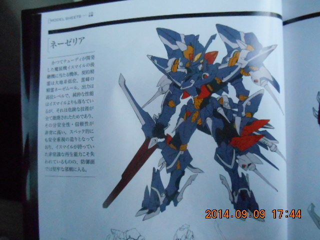 魔装機神1で出た超魔装機イスマイルの後継機は 小さな戦士のblog 魔装機神1で出た超魔装機イスマイルの後継機は 小さな戦士のblog