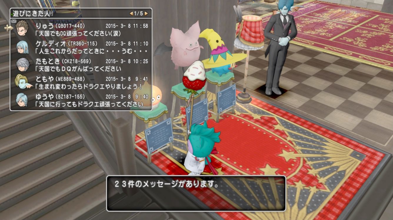 天国でもドラクエ頑張ってとか煽りにしか見えない ドラクエのブログ