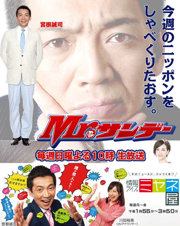 宮根誠司 浮気したまま結婚して不倫継続し隠し子騒動 モラルのない男が情報番組の司会をしている Yahoo ニュース コメントまとめ 宮根誠司 浮気したまま結婚して不倫継続し隠し子騒動 モラルのない男が情報番組の司会をしている Yahoo ニュース コメントまとめ