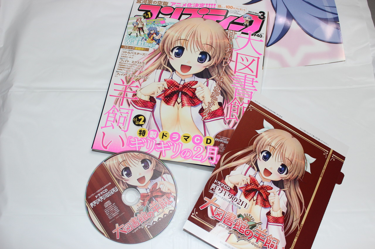 X コンプティーク 3月号付録 ドラマcd大図書館の羊飼い ギリギリの2月