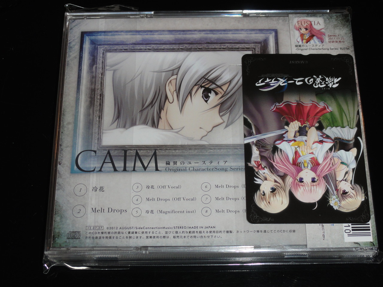 X 穢翼のユースティア Original Charactersong Seriese Caim テレカ付き限定盤