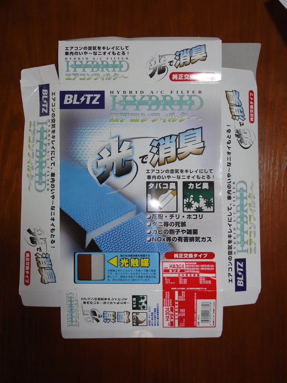 X ホンダ Geフィット エアコンフィルター交換 Ha 304 X ホンダ Geフィット エアコンフィルター交換 Ha 304