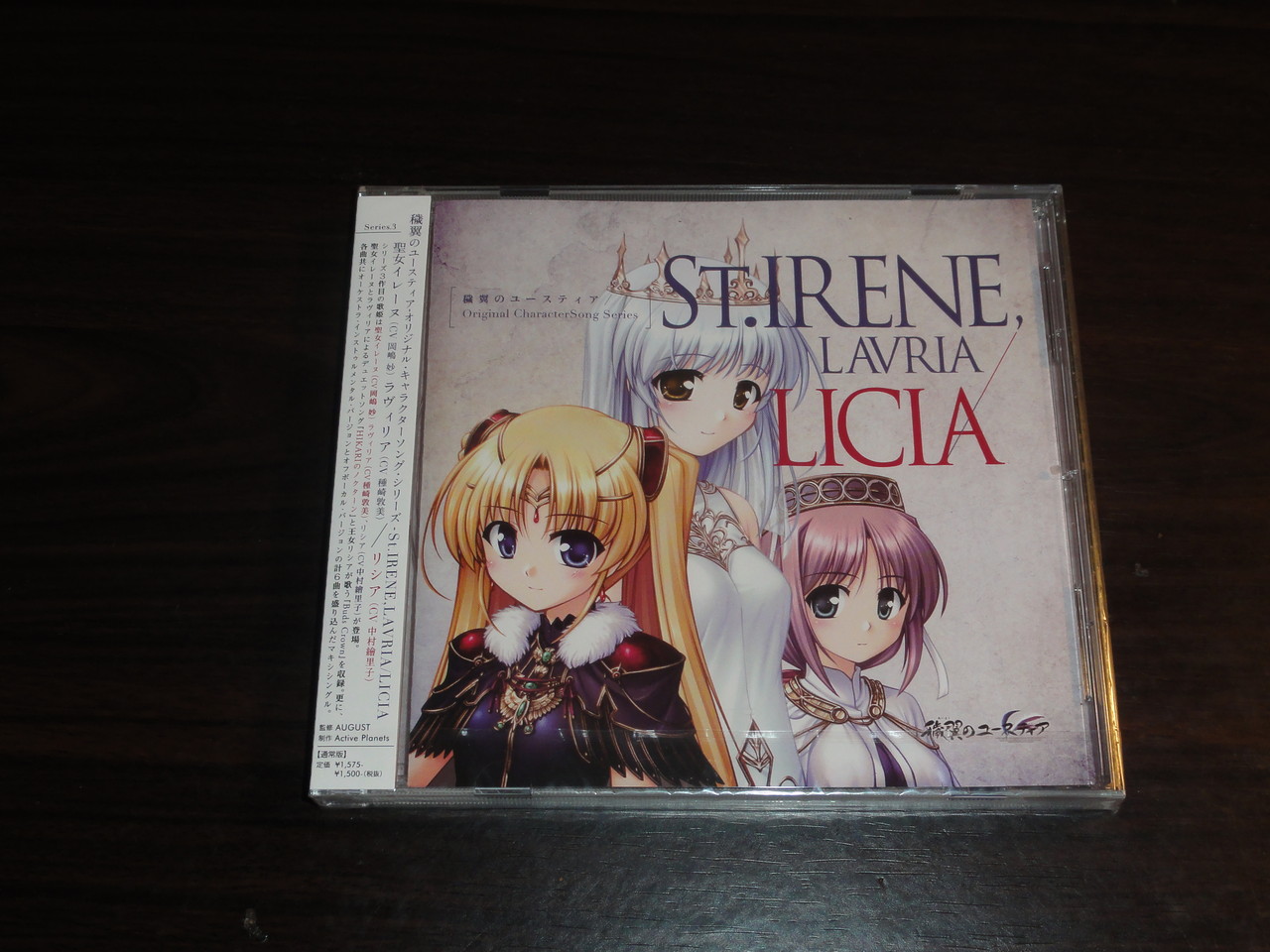 X 穢翼のユースティア Original Charactersong Series St Irene Lavria Licia