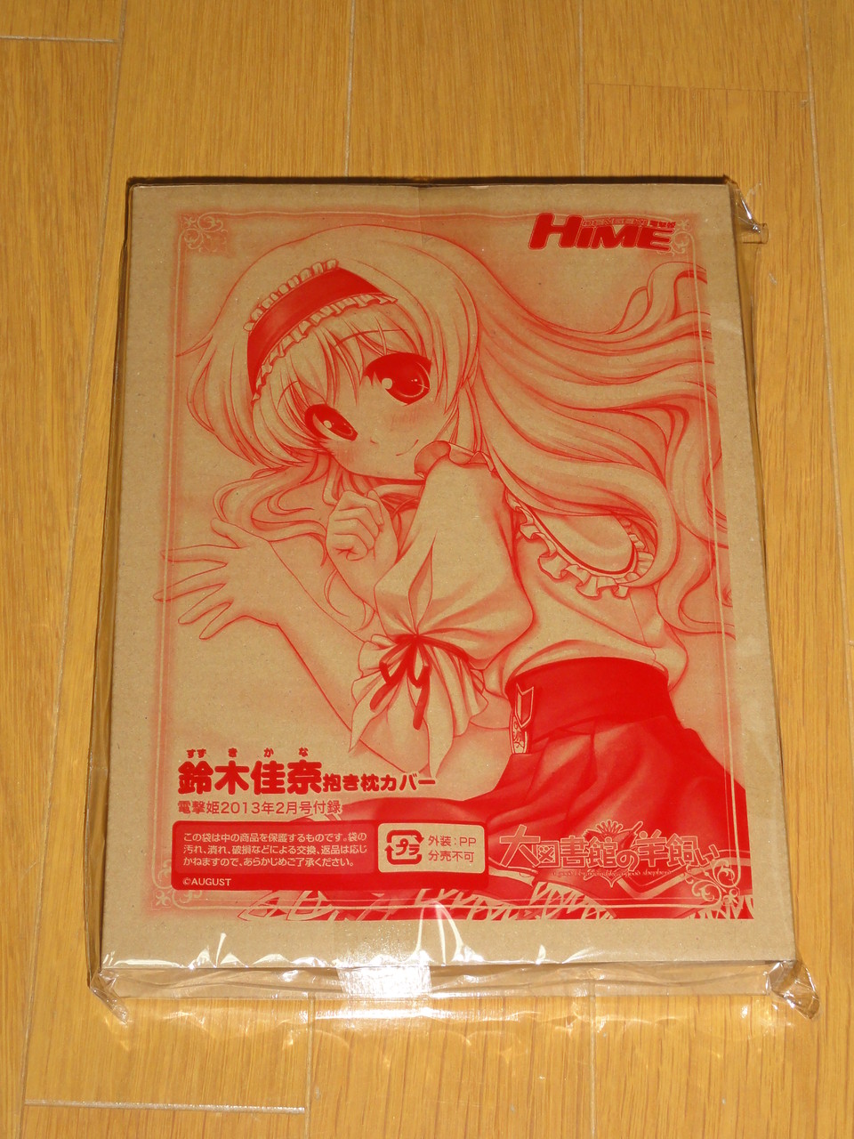 電撃姫 大図書館の羊飼い ほか 抱き枕カバー タペストリー 他 29個 まとめ売り 美少女アニメ No.62 大図書館の羊飼い』抱き枕カバー「鈴木佳奈」 鈴木佳奈タペストリー