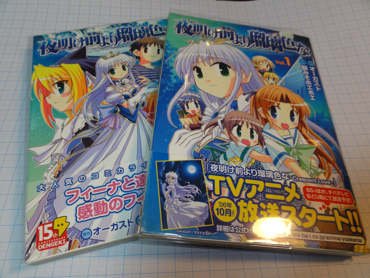 夜明け前より瑠璃色な コミック X